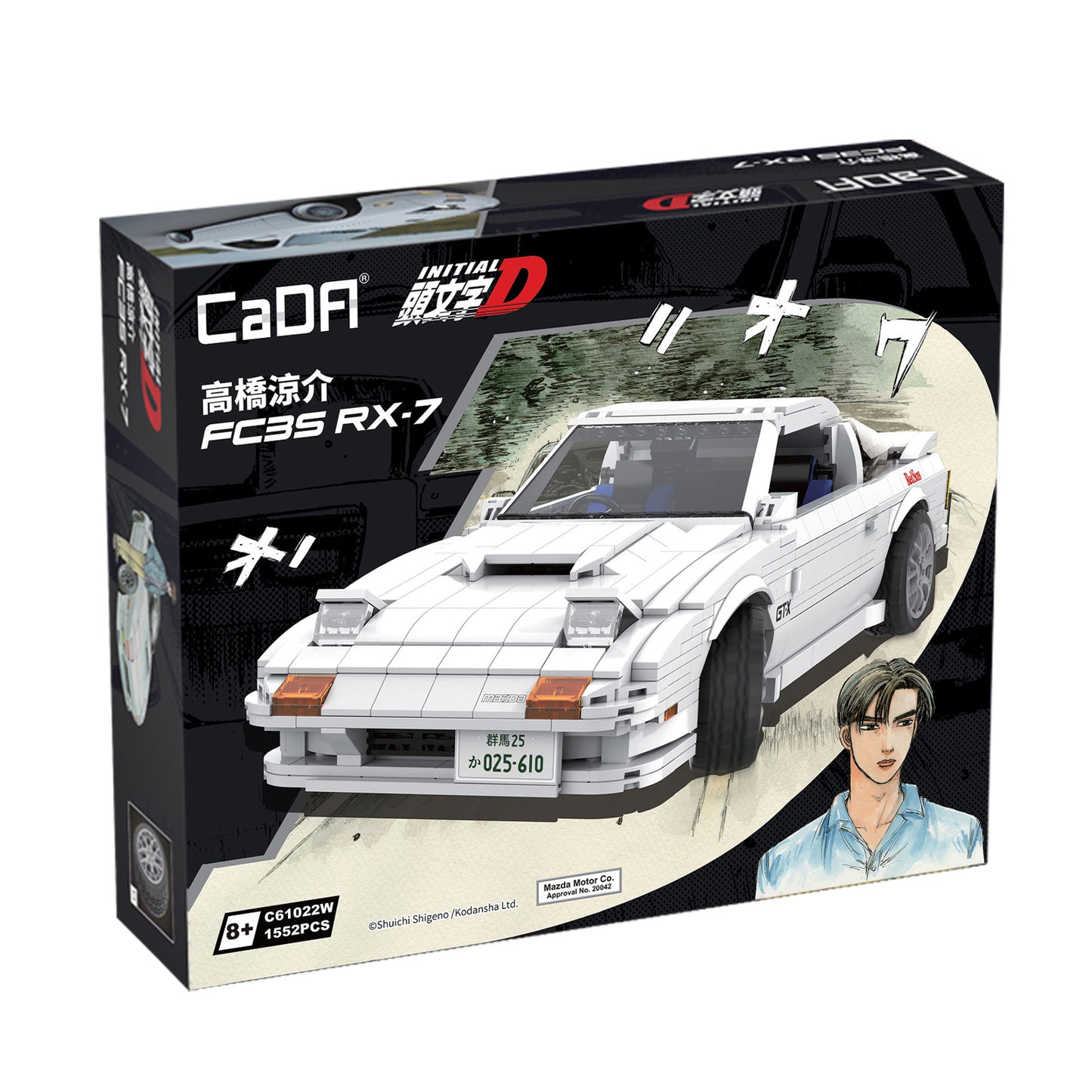 CaDA Initial D Mazda FC35 RX-7 1552 Pieces 3D Puzzle Brick Set Model C61022W Alternate 8