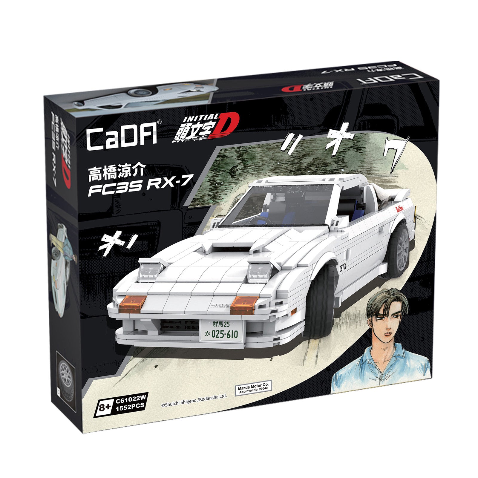 CaDA Initial D Mazda FC35 RX-7 1552 Pieces 3D Puzzle Brick Set Model C61022W Alternate 8