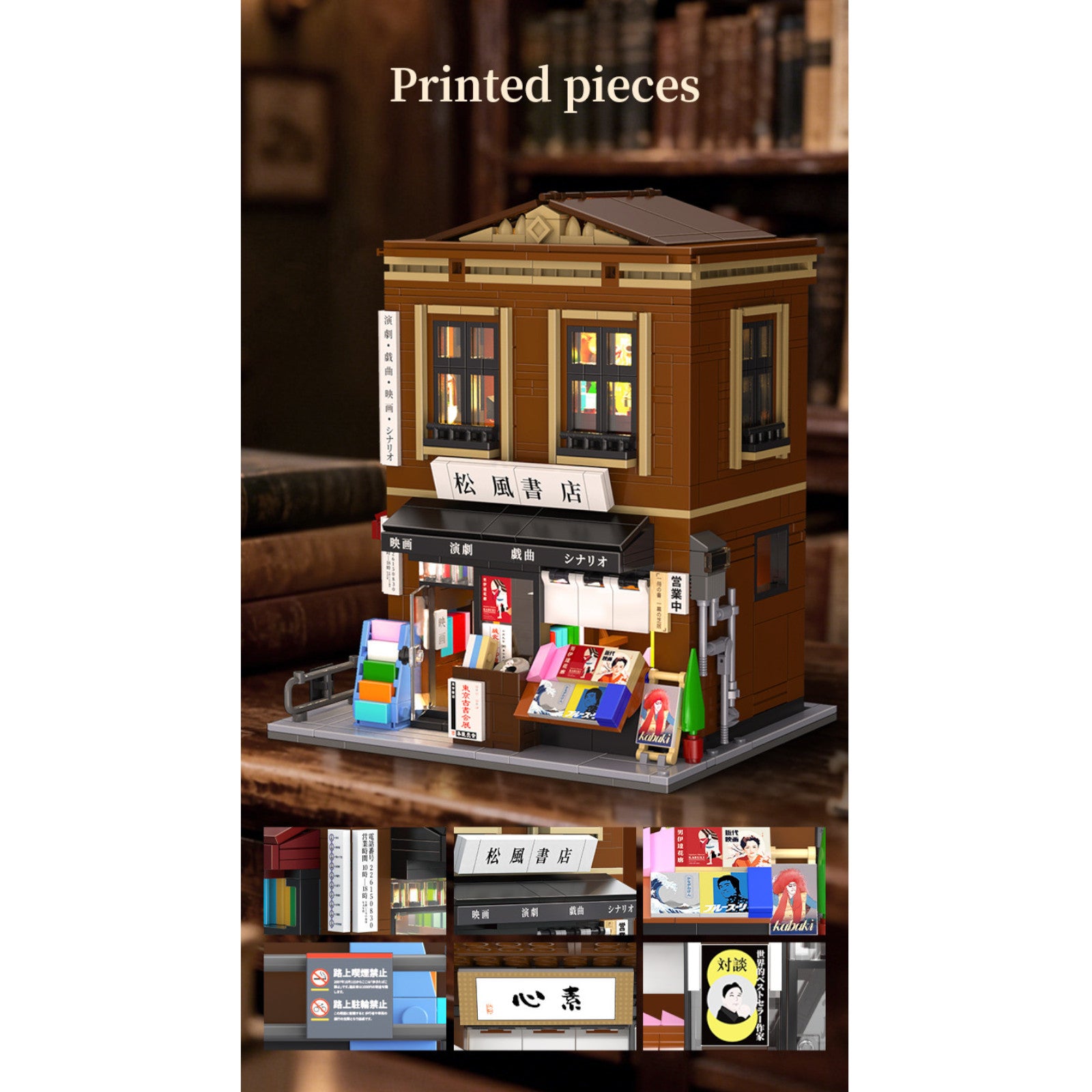 CaDA Japanese Bookshop Building 1292 Pieces 3D Puzzle Alternate 4