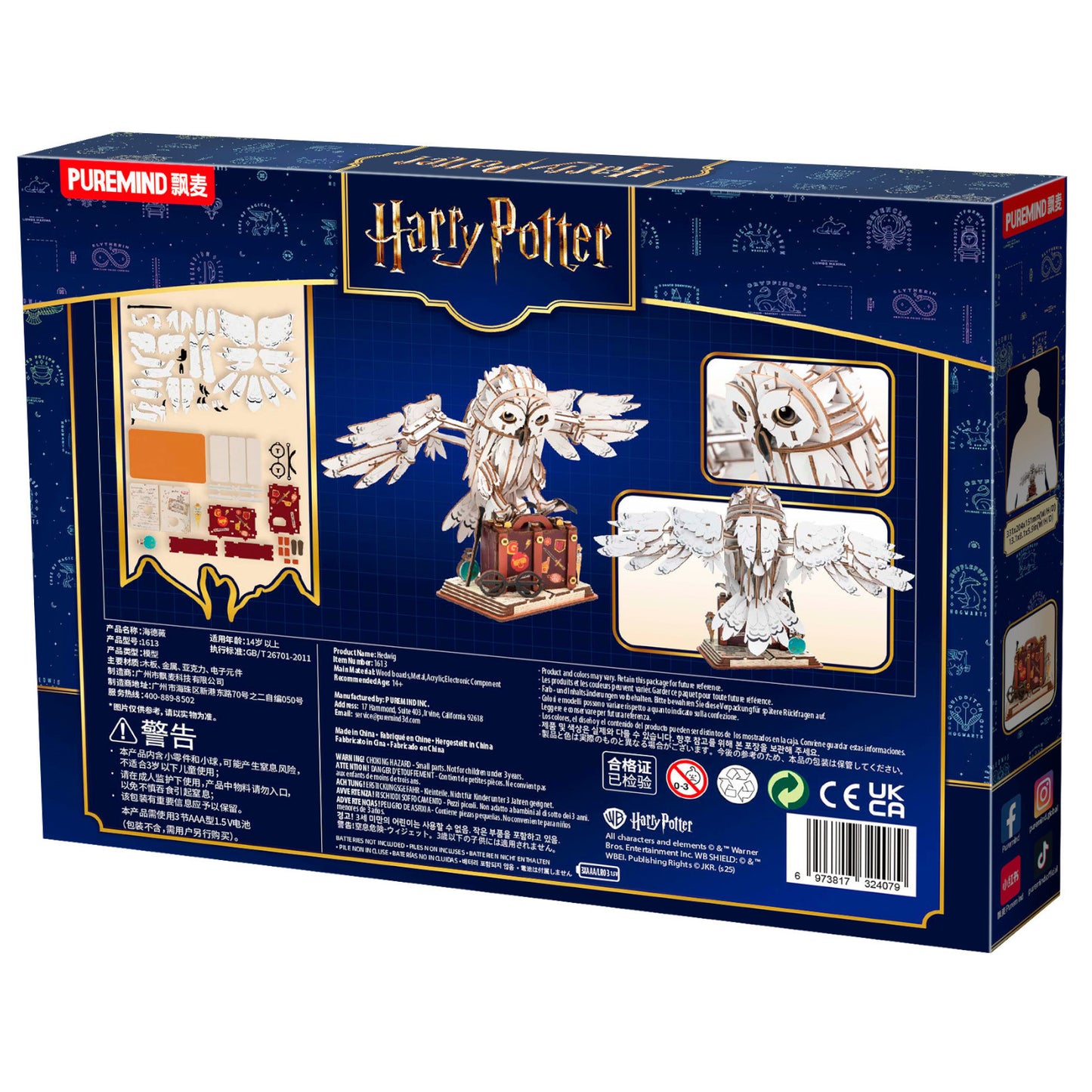 Puremind Harry Potter Mechanical Hedwig Statue 3D Puzzle PM1613 Alternate 2